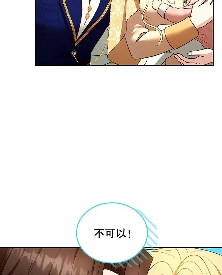 104.旅行 第74页