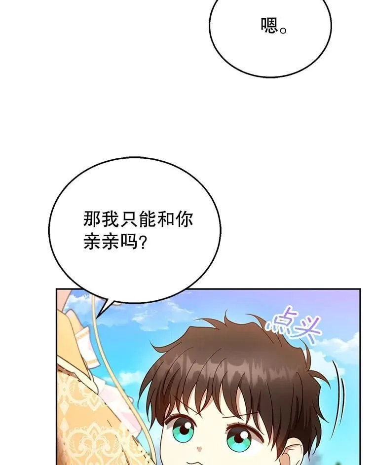 104.旅行 第79页
