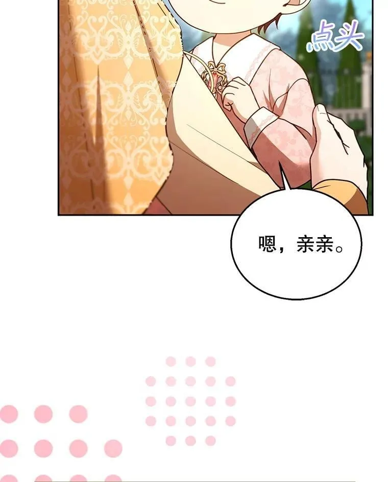 104.旅行 第80页