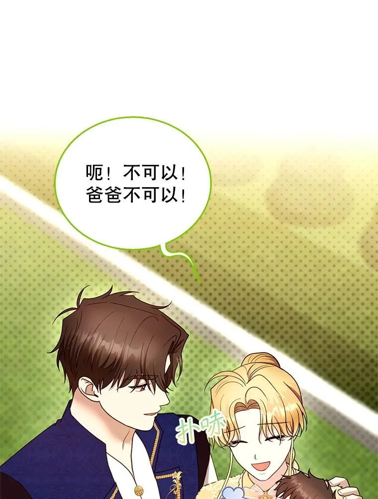 104.旅行 第82页