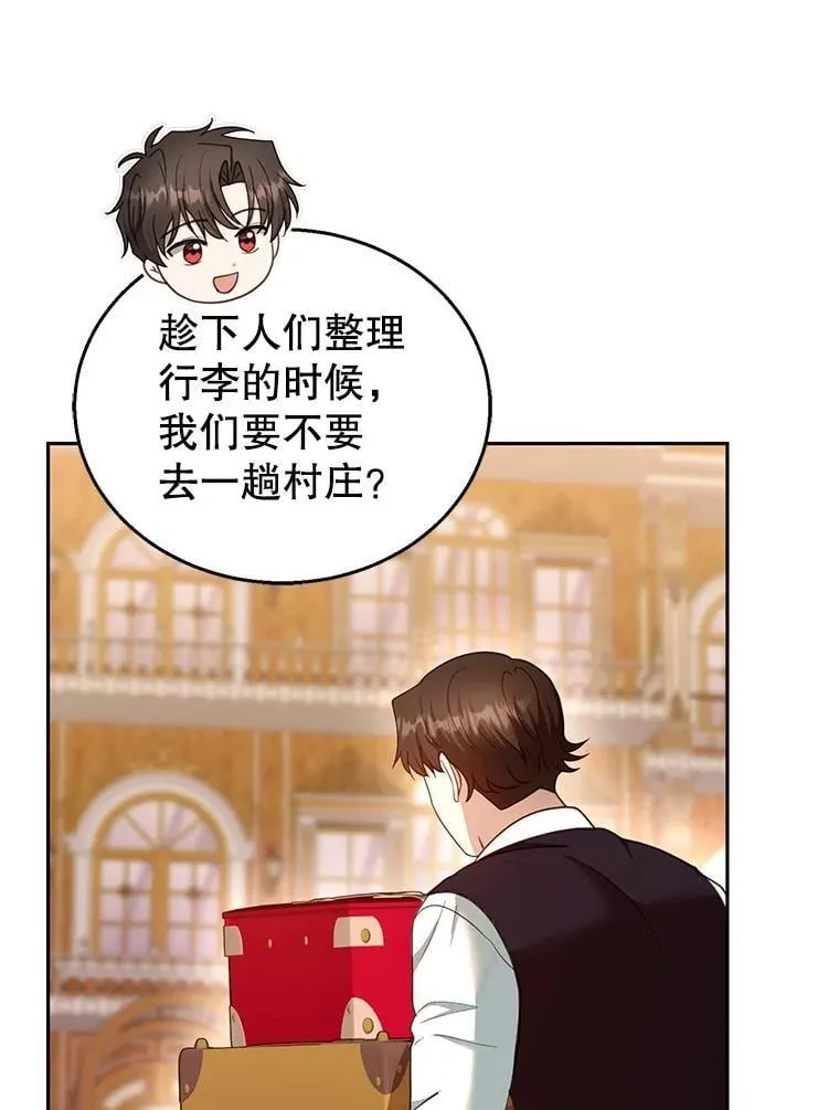 104.旅行 第84页