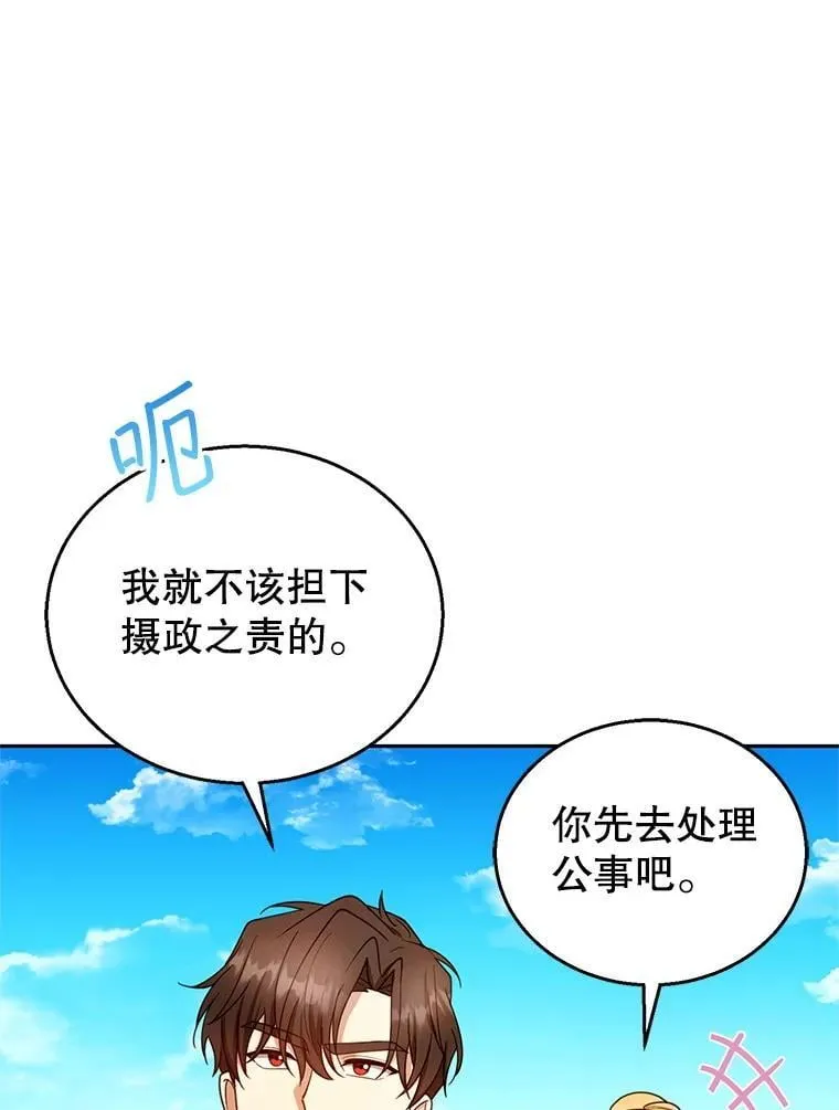104.旅行 第87页