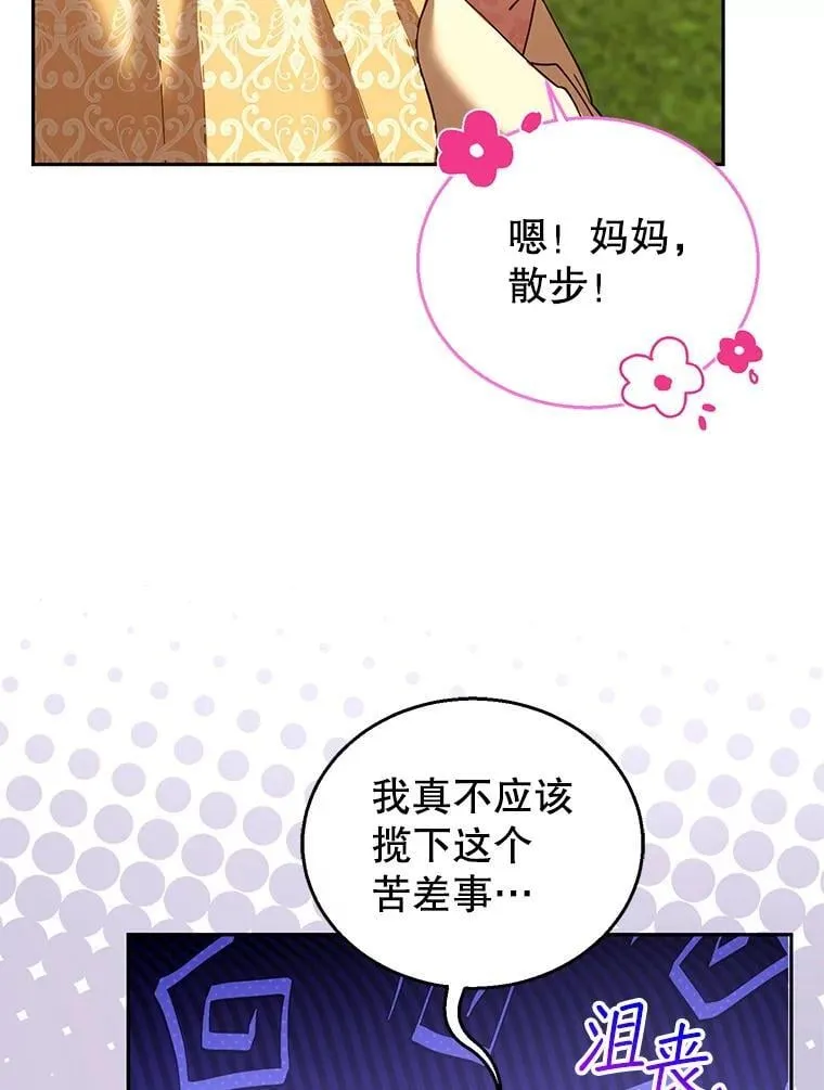 104.旅行 第90页
