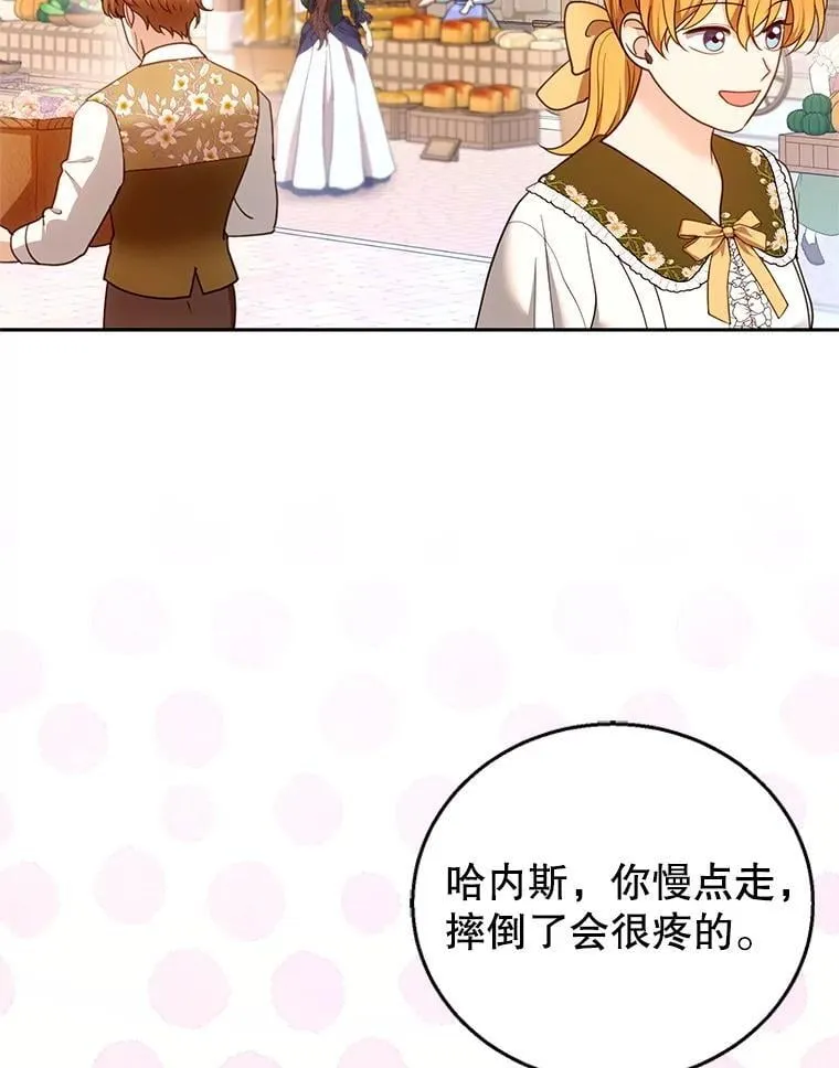 104.旅行 第94页