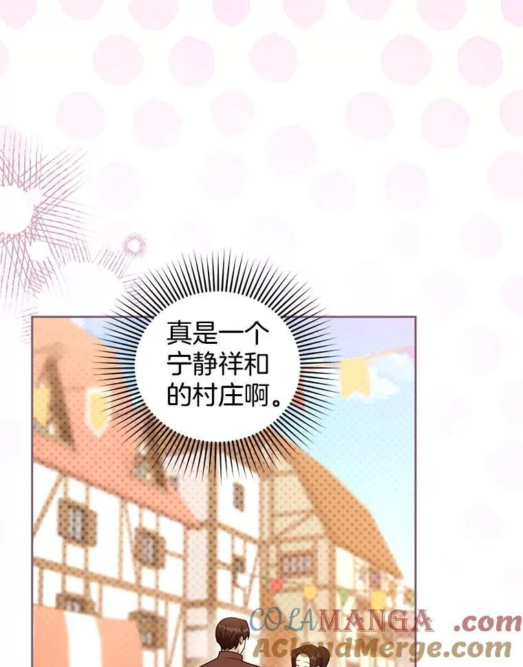 104.旅行 第97页