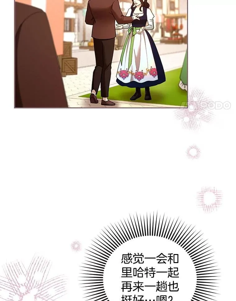 104.旅行 第98页