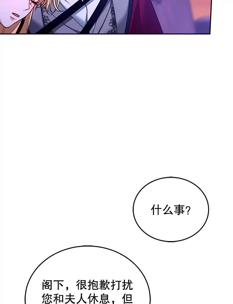 88.山火 第8页