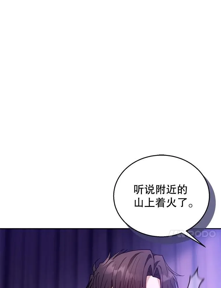 88.山火 第10页