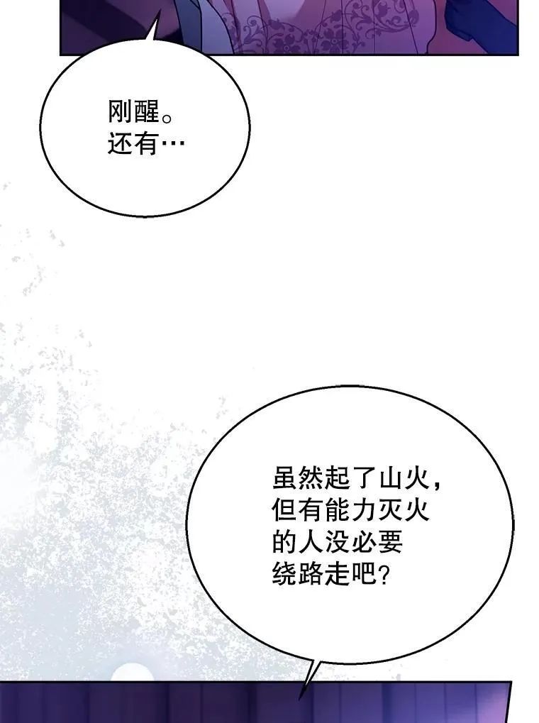 88.山火 第15页
