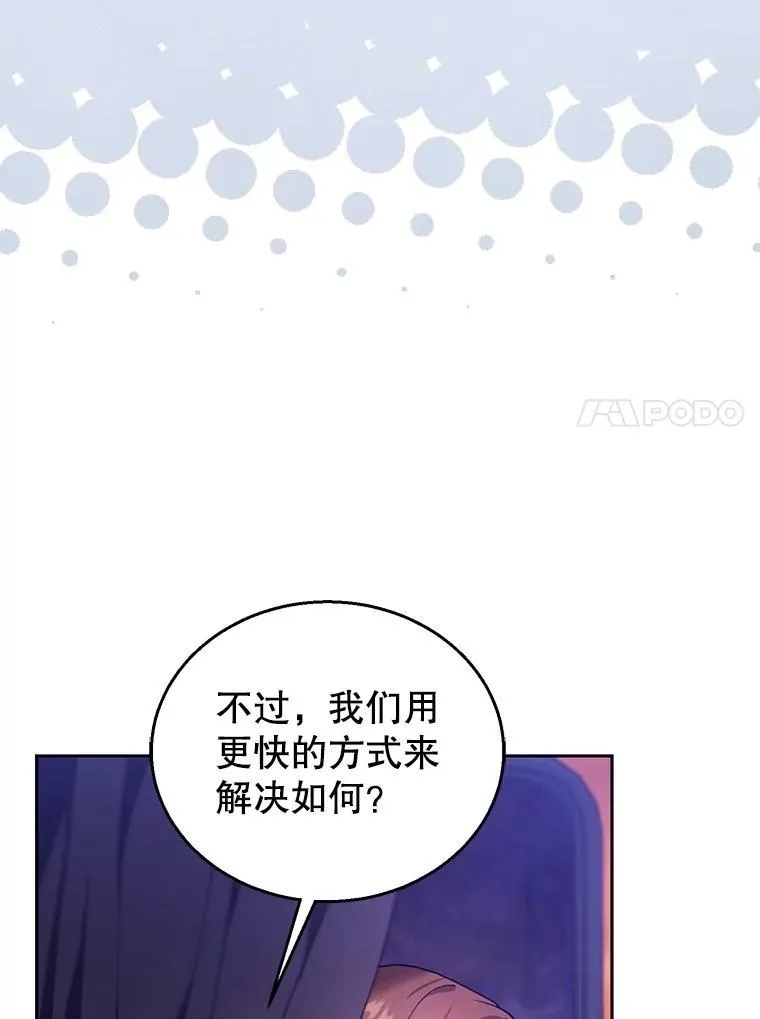 88.山火 第20页