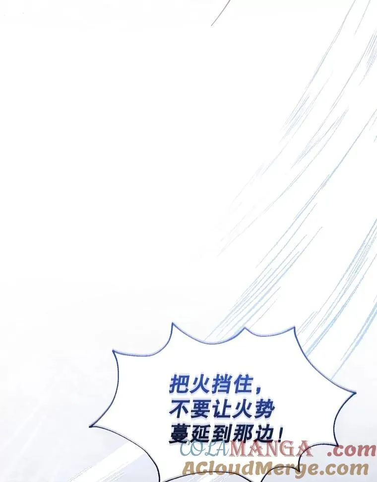 88.山火 第45页