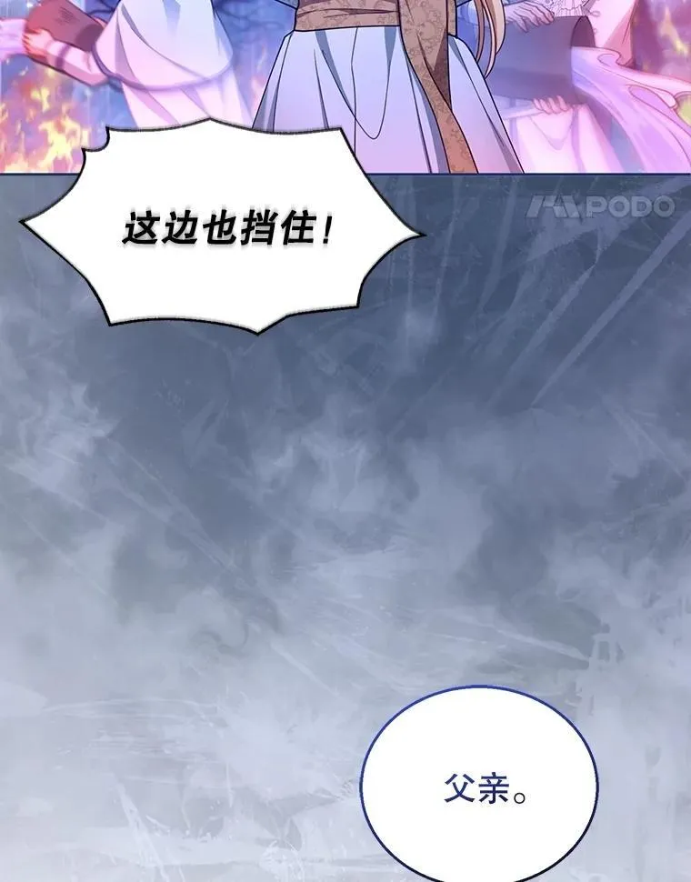 88.山火 第47页