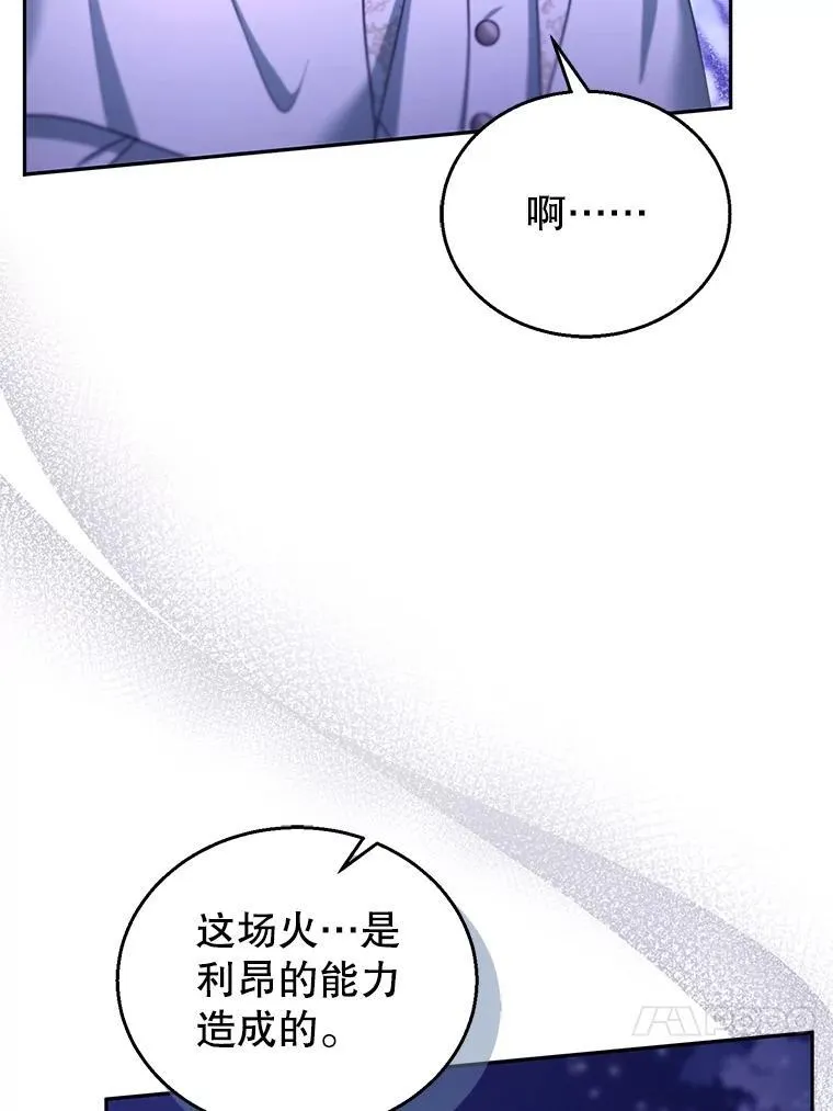 88.山火 第56页