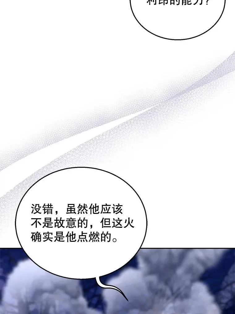 88.山火 第58页