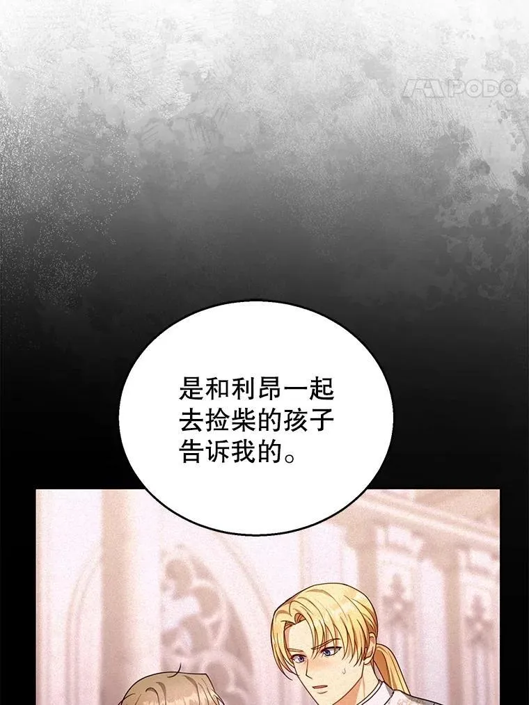 88.山火 第60页