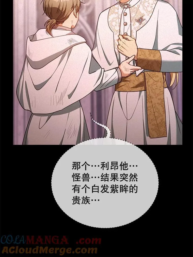 88.山火 第61页