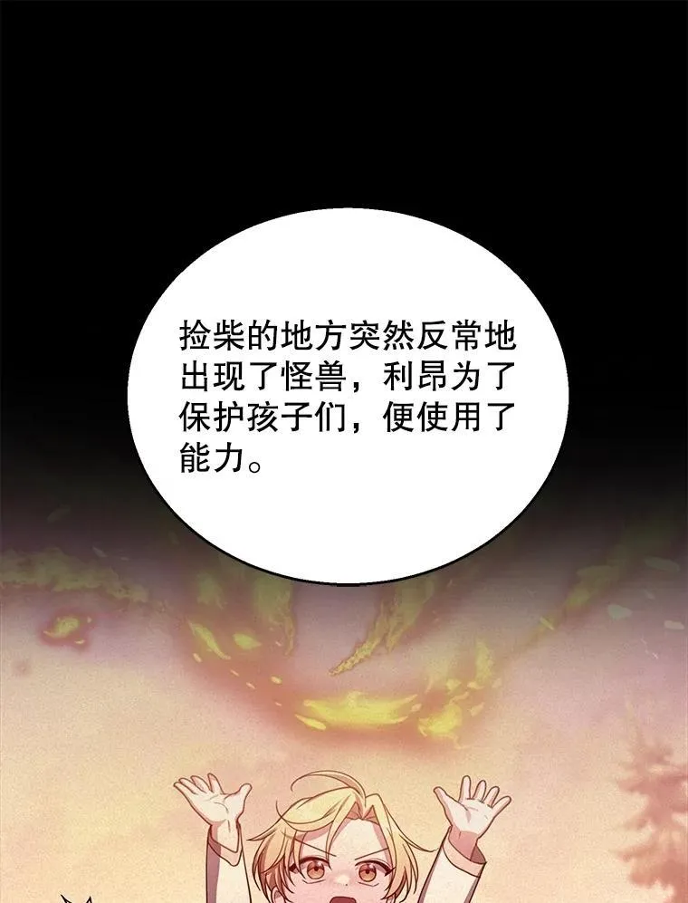 88.山火 第62页