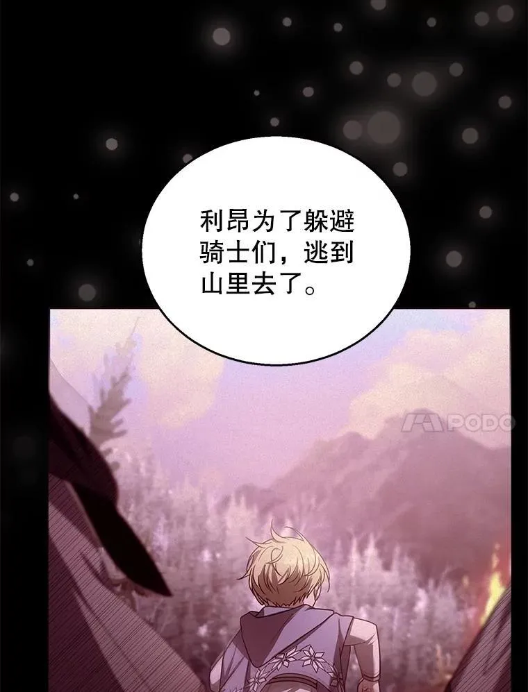 88.山火 第66页
