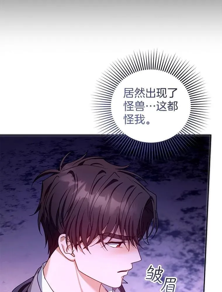 88.山火 第68页