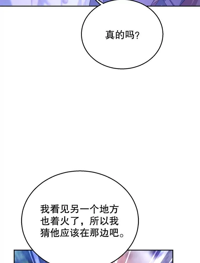 88.山火 第74页