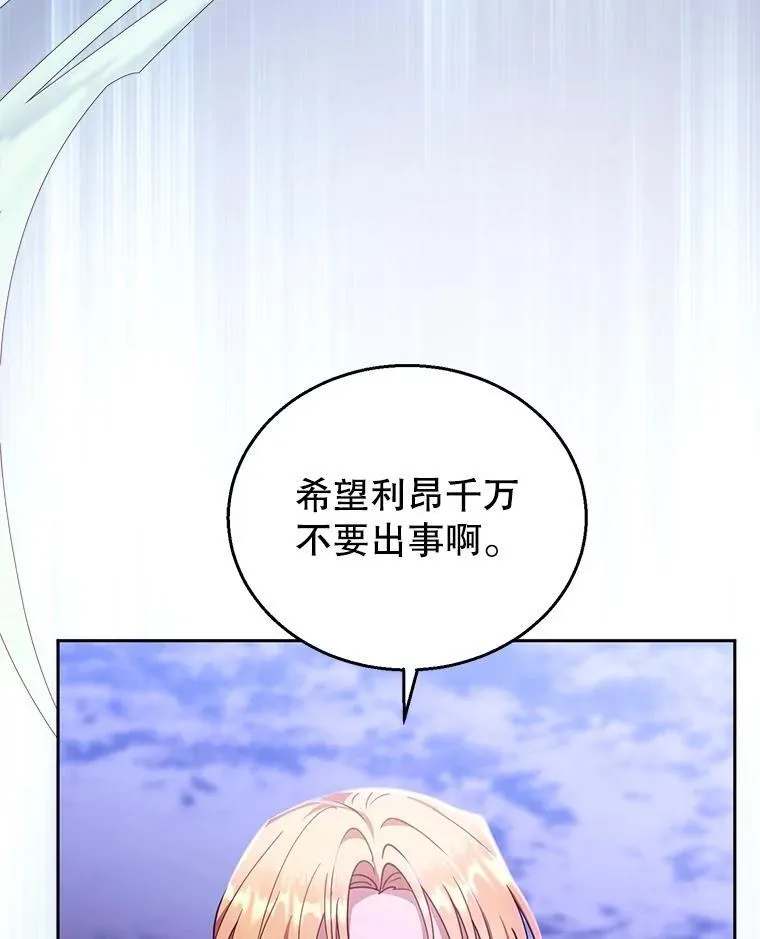 88.山火 第82页