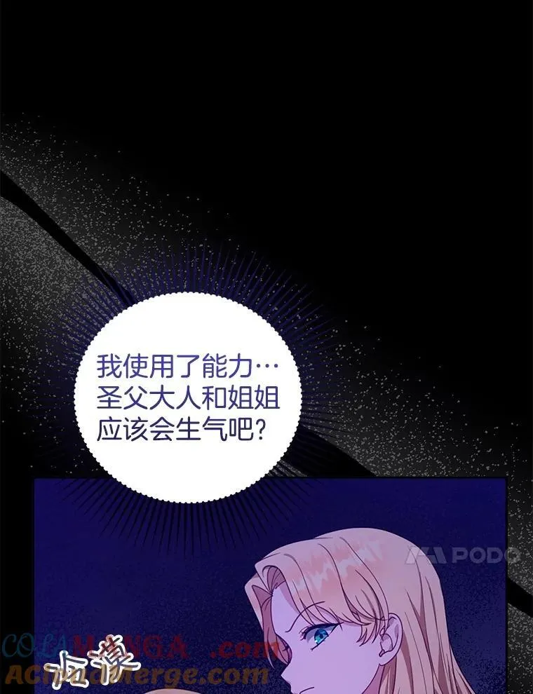 88.山火 第93页