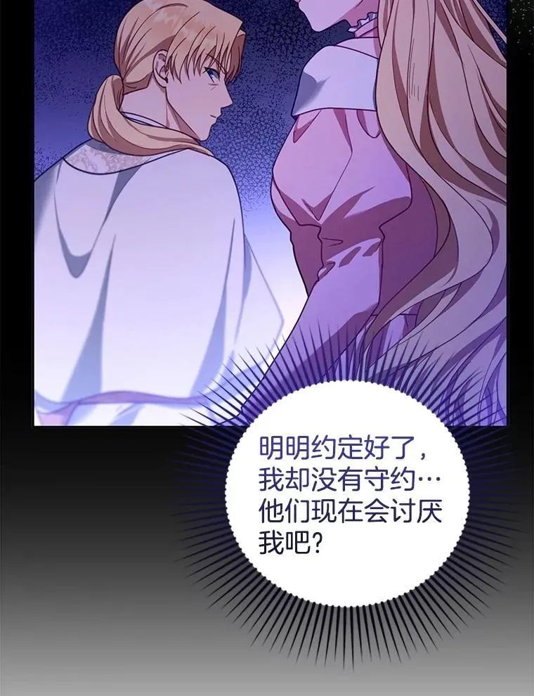 88.山火 第94页