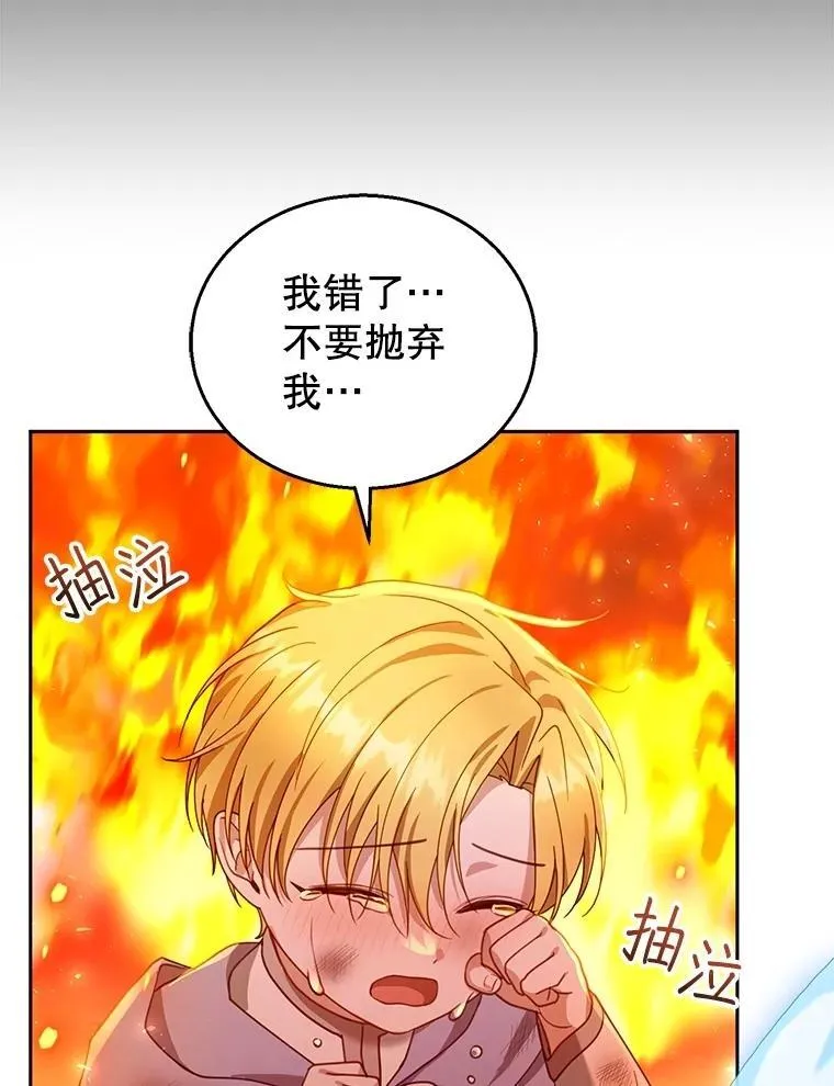 88.山火 第95页