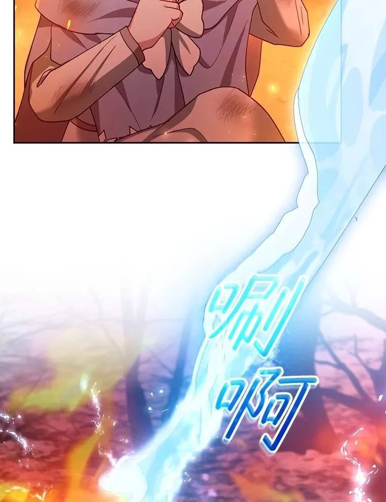 88.山火 第96页