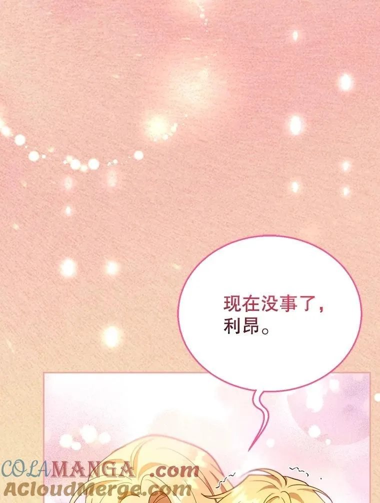 88.山火 第105页