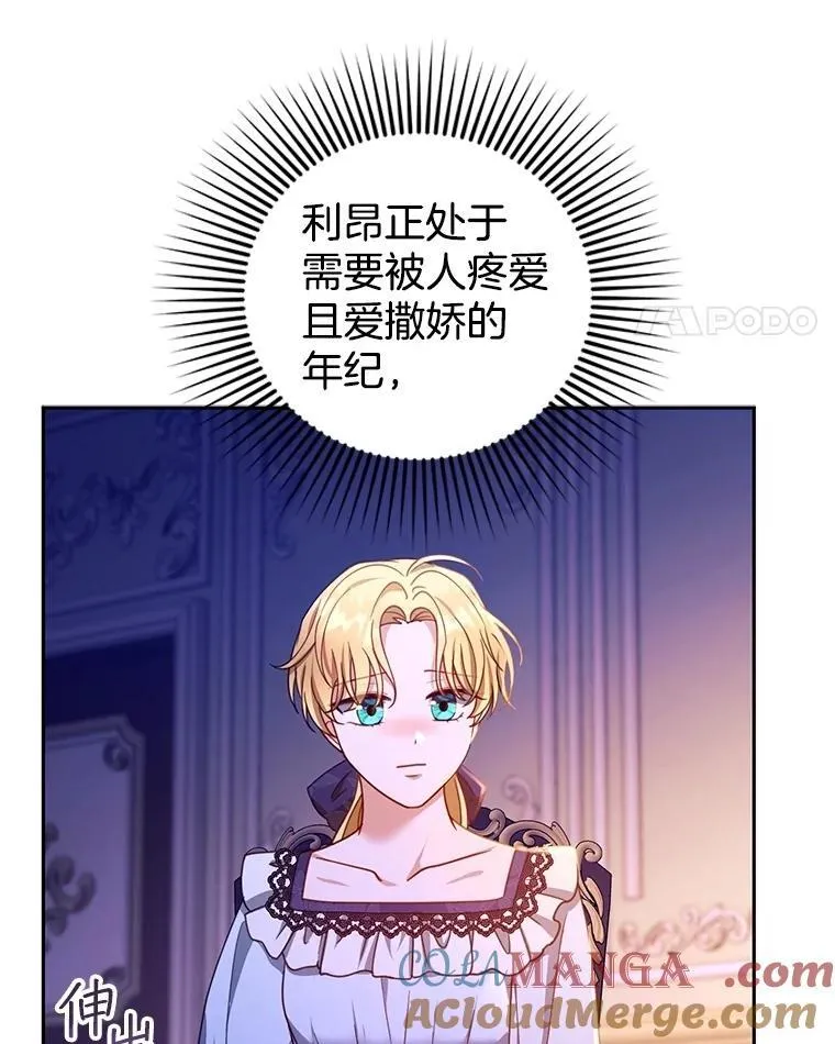 88.山火 第113页