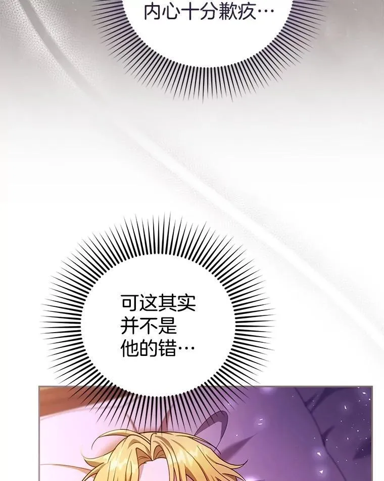 88.山火 第118页