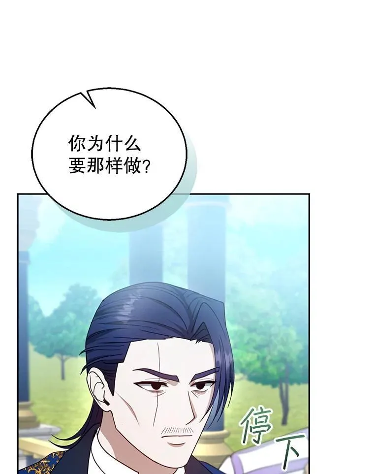 98.被吞噬的皇宫 第3页