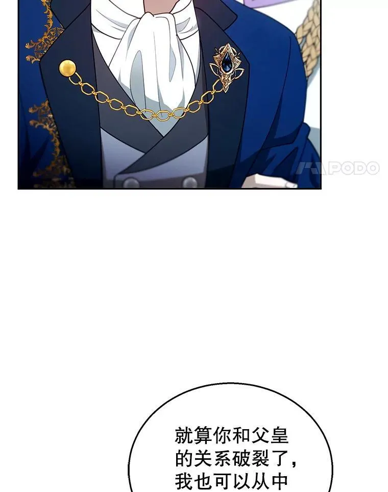 98.被吞噬的皇宫 第4页