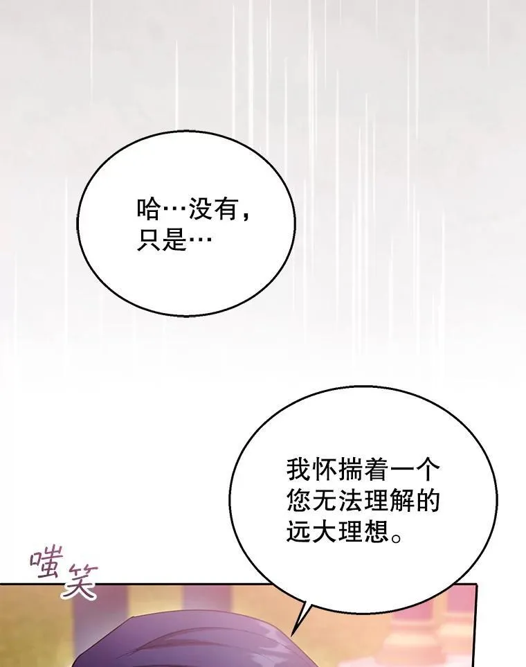 98.被吞噬的皇宫 第10页