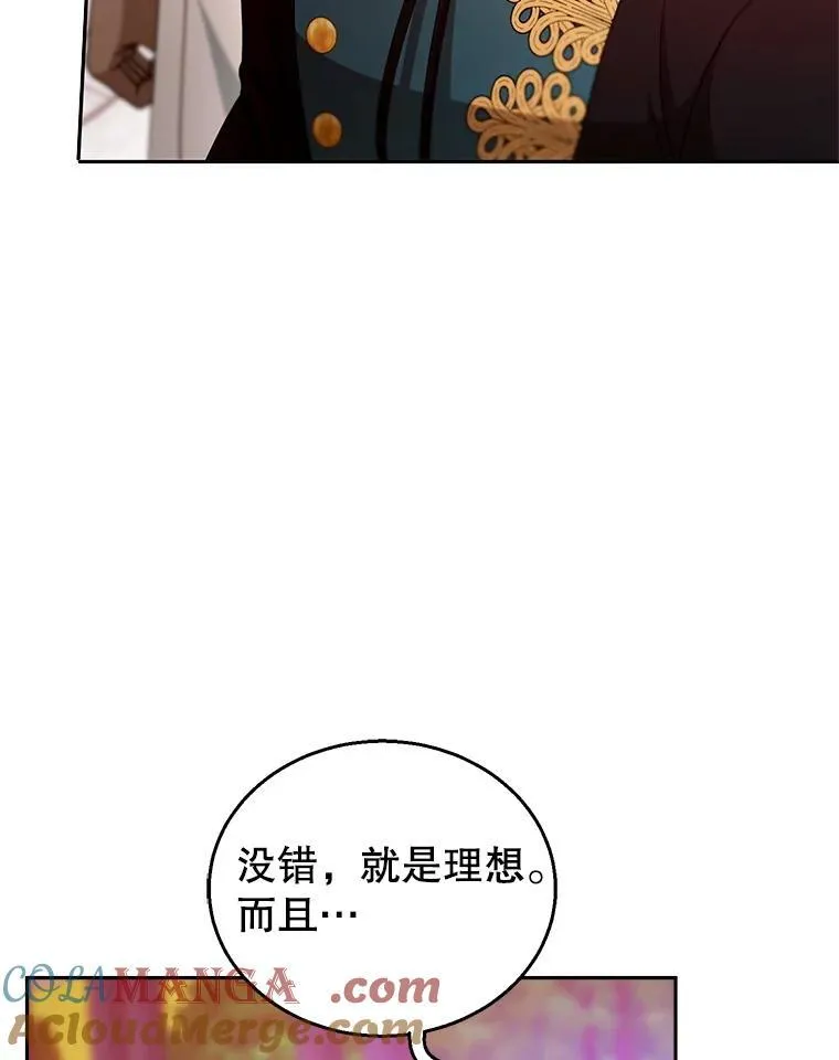 98.被吞噬的皇宫 第13页