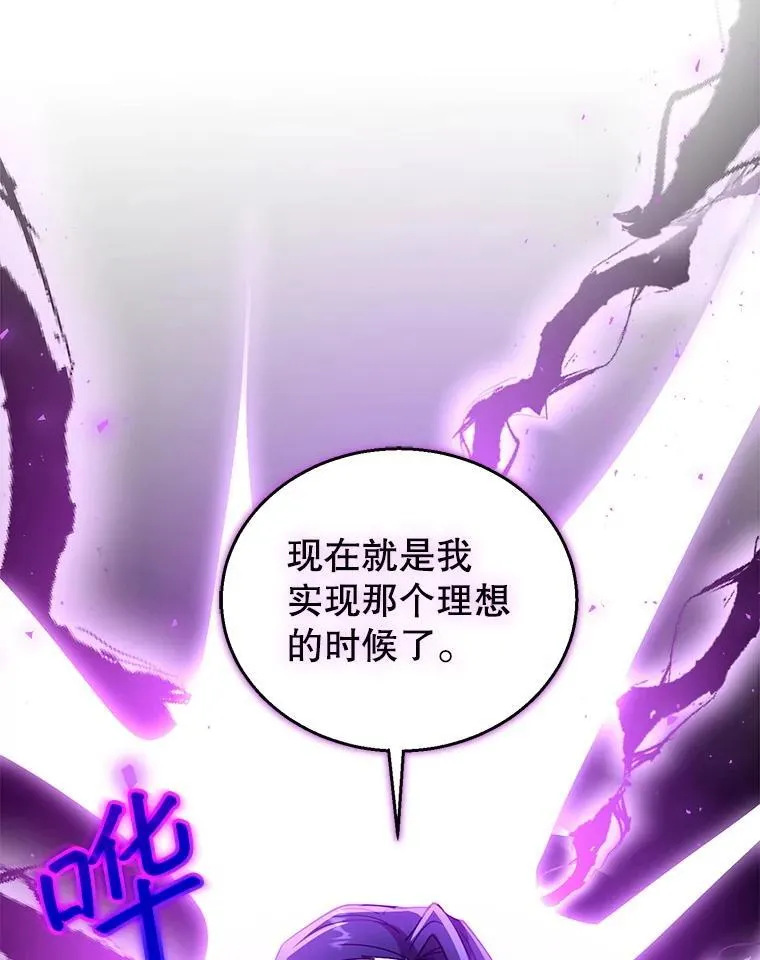 98.被吞噬的皇宫 第15页