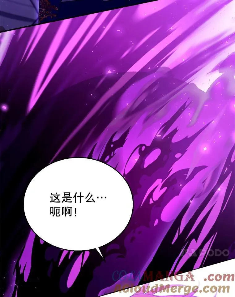 98.被吞噬的皇宫 第17页