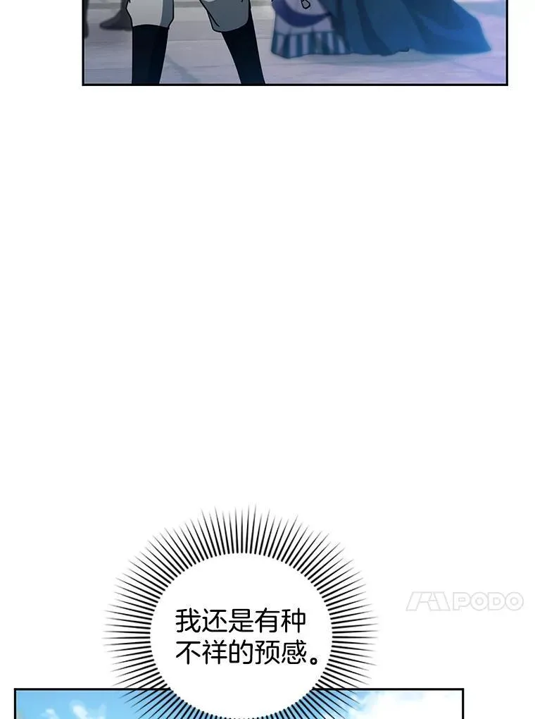 98.被吞噬的皇宫 第28页