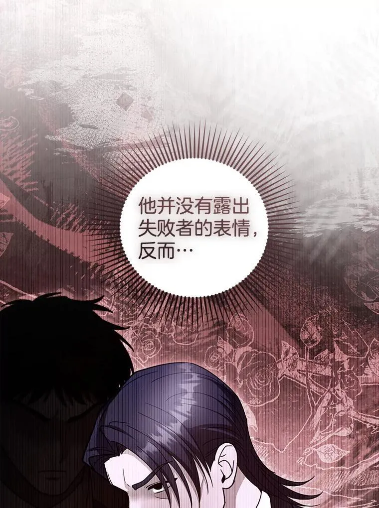 98.被吞噬的皇宫 第30页