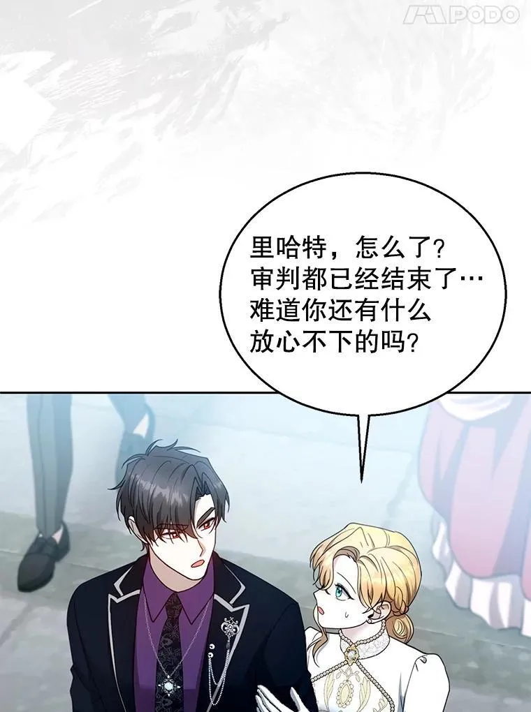98.被吞噬的皇宫 第32页