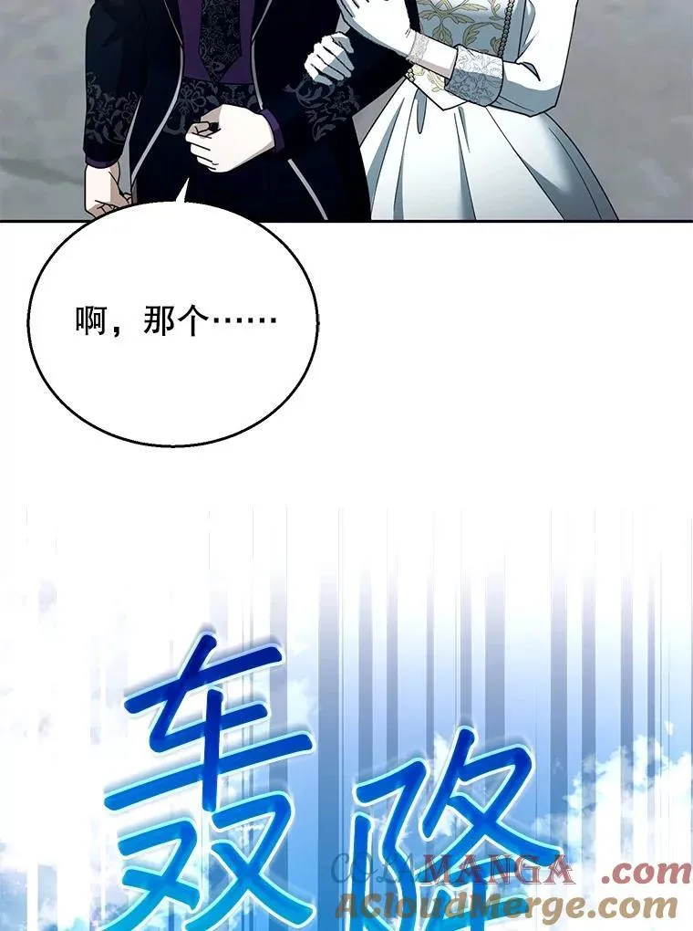 98.被吞噬的皇宫 第33页