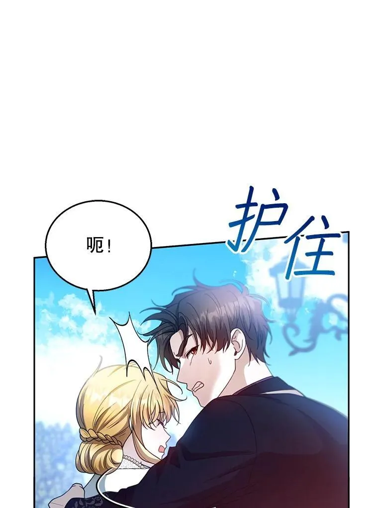 98.被吞噬的皇宫 第36页