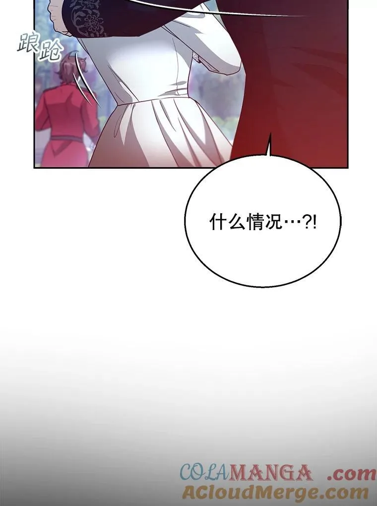 98.被吞噬的皇宫 第37页
