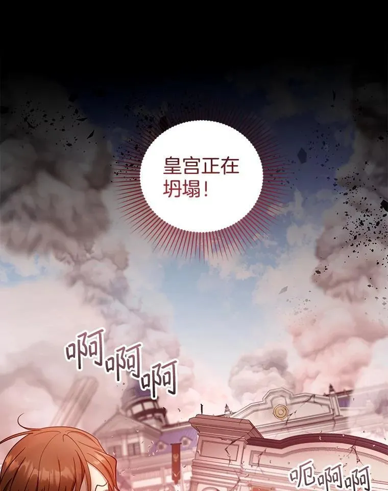 98.被吞噬的皇宫 第39页