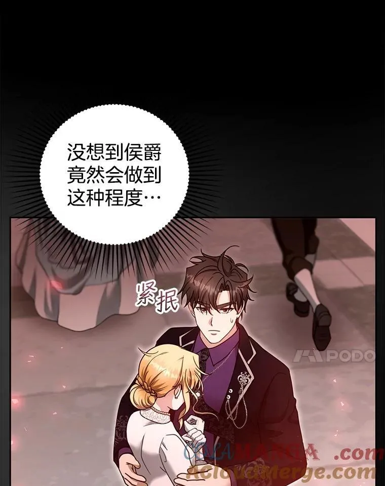 98.被吞噬的皇宫 第41页