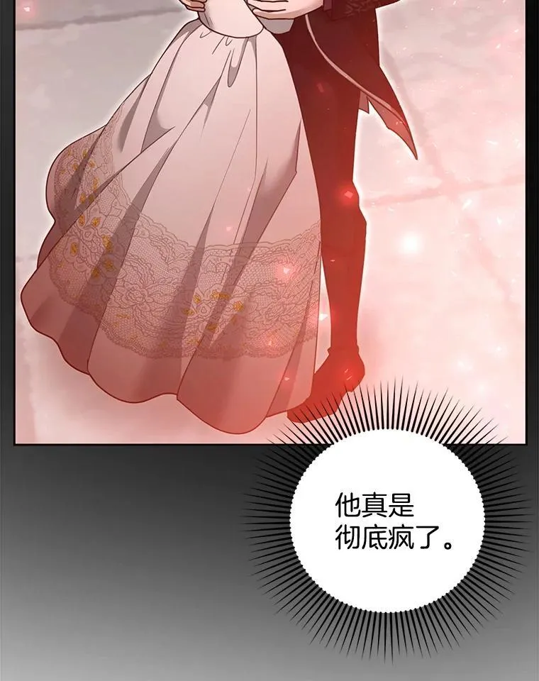 98.被吞噬的皇宫 第42页