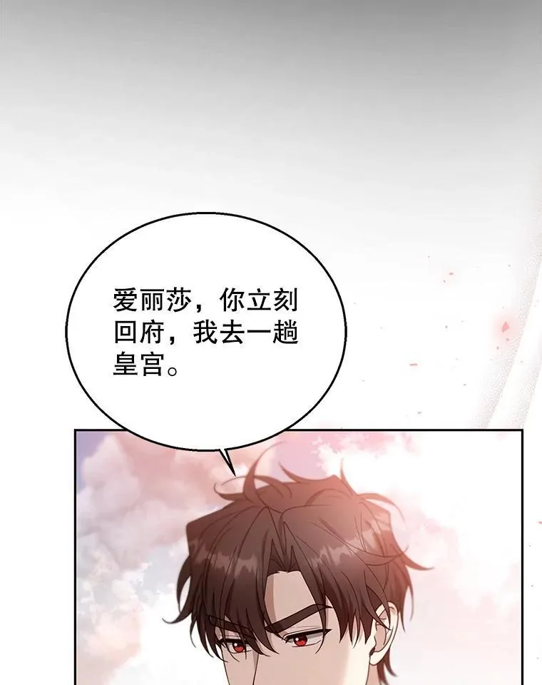98.被吞噬的皇宫 第43页