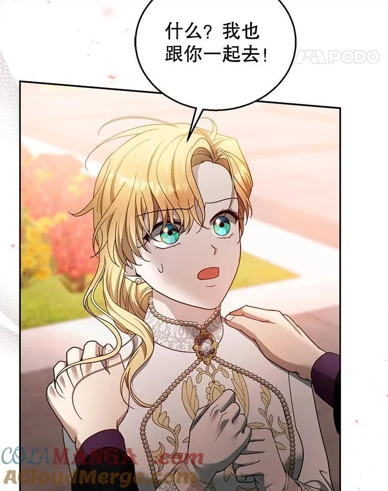 98.被吞噬的皇宫 第45页