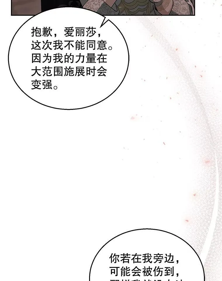 98.被吞噬的皇宫 第46页